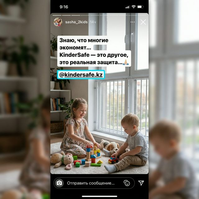 Отзыв KinderSafe — ребёнок у окна с защитной сеткой (Instagram)